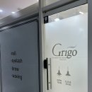 그리고(GRIGO) 이미지