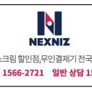 아이스뱅크아이스크림할인점 이미지