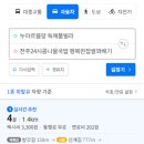 전주24시콩나물국밥(행복한꽈배기)