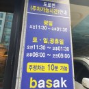 바삭돈가스아라점 이미지