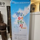 한향림도자미술관 | 국내여행 파주 헤이리 예술마을, 한향림 옹기박물관, ViNTAGE FACTORY 황금언덕 마녀카페 달(10)