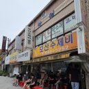 모산수제비 - 아산시 배방읍 | 아산 배방 맛집 모산수제비｜들깨수제비 웨이팅 후기
