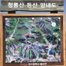 靑龍山에 오른 이후에는 내리막 길이 있어서 비슬산까지 거리는 11.6KM이지만 05시간 정도 소요될 것으로 생각합니다. .. ... ... .. . 이미지