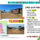 인천광역시 강화군 하점면사무소 이미지