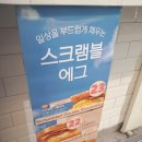 이삭토스트명동성당점 이미지