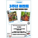 삼덕동한판삼겹살 | 대구 삼덕동 바베큐 맛집 유담 솔직 후기