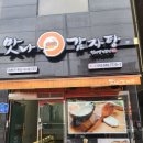 무주일식 | 계룡 맛집 베스트 5 | 현지인이 자주 가는 내돈내산 맛집