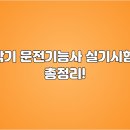 화성신진중장비드론전문학원 이미지