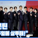 살루떼