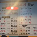 효성뒷고기 - 화성시 남양만로 706 | 효성뒷고기