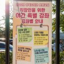 (야간)색연필 드로잉 이미지