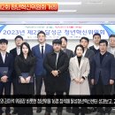 달성군 2023년제2회청년혁신위원회 개최 경북도민방송TV 달성군청 달성군의회 최재훈군수 국민의소리 한국신문방송인협회 이미지