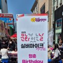 플룻_처음(야간) | 대구 동성로, 세대를 뛰어넘는 문화의 거리 &lt;실버마이크&gt; 공연후기
