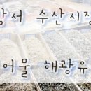 해광유통 네이버블로그