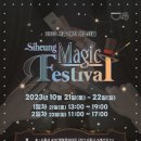 시흥ABC행복학습타운 어울림소극장 이미지