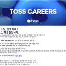 2025 토스 Sales Specialist MD Assistant 합격 후기