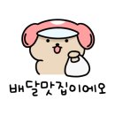 춘리마라탕 이미지