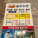 동주수산 이미지