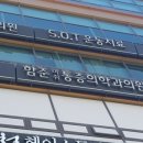 함춘마취통증의학과의원 이미지