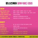 Moon스킨케어 네이버블로그