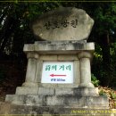 마산 산호공원(일명 용마공원)에 자리잡고 있는 시비(詩碑) 모음~! 이미지