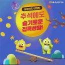 농협몰_카카오페이