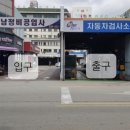 거제자동차검사소 네이버블로그