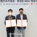 한국전통민속주협회