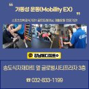 강남 메디피트 재활센터 송도점 이미지