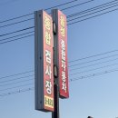 음성자동차정비공업사 이미지