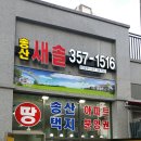 대감공인중개사사무소 이미지