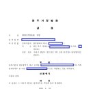 광주가정법원