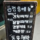 돈우애락 | 역삼역 맛집, 직장인 고깃집 점심 특선 김치찌개 제육볶음 맛집 '돈우애락'