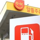알뜰주유소 이미지
