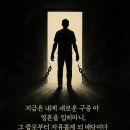 빛을부르다 미래