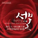 제24회 음악과 정기연주회 이미지