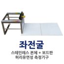 송림체육관 인천동구체력인증센터 | [후기] 국민체력100 체력측정 후기 인천 체력인증센터(동구)