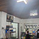 제주할망밥상표선점 이미지