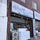 달에서 온 산오징어 | 울산 신정동 정자항 산오징어 5번 다녀온 솔직 후기 *예약필수*