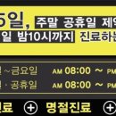 목동연세365의원 이미지