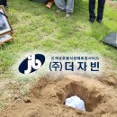 후불식 장례 ㈜더자빈 ) 자빈 장례후기 - 대전 보훈병원 장례식장