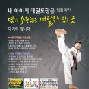 KIM'S 태권도장 이미지