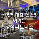정석피트니스 이미지