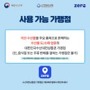 수정수산