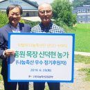 홍원축산 월드스타