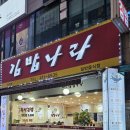 김밥나라(초지점) 네이버블로그