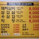 대성막창 이미지