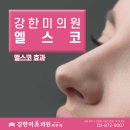 엘스의원 이미지