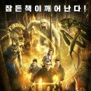구스범스