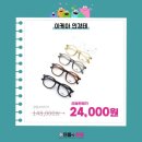 으뜸플러스안경 구미확장단지점 이미지